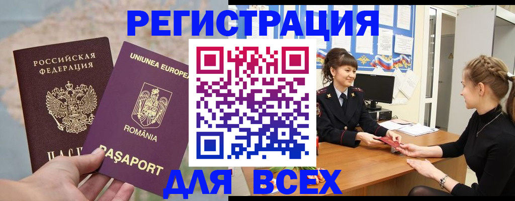 временная регистрация госуслуги в Корсакове