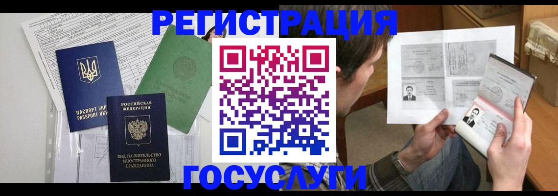 временная регистрация адрес в Корсакове