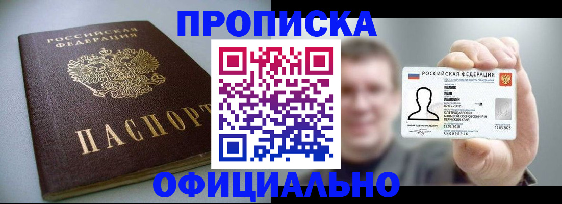 найти адрес прописки в Корсакове