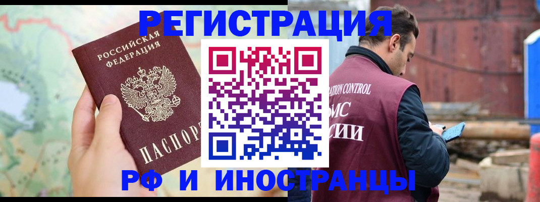 временная регистрация законно в Корсакове