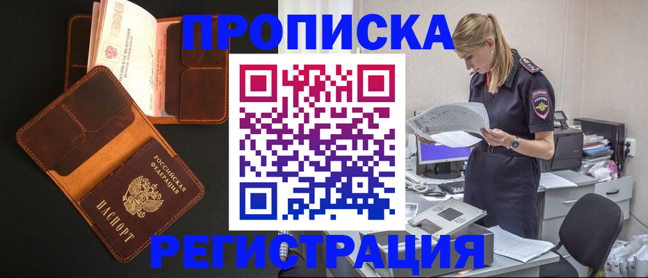 временная регистрация госуслуги в Корсакове