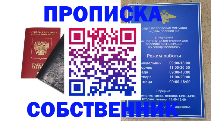 временная регистрация поиск в Корсакове