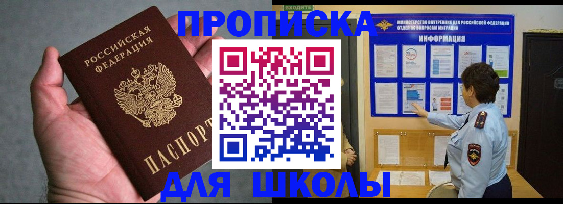 временная регистрация собственник в Корсакове