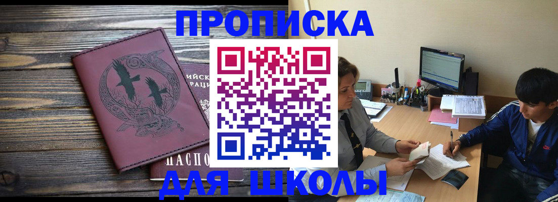 прописка регистрация в Корсакове